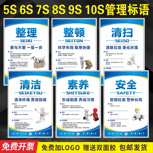 10s办公励志宣传挂图管理标识牌