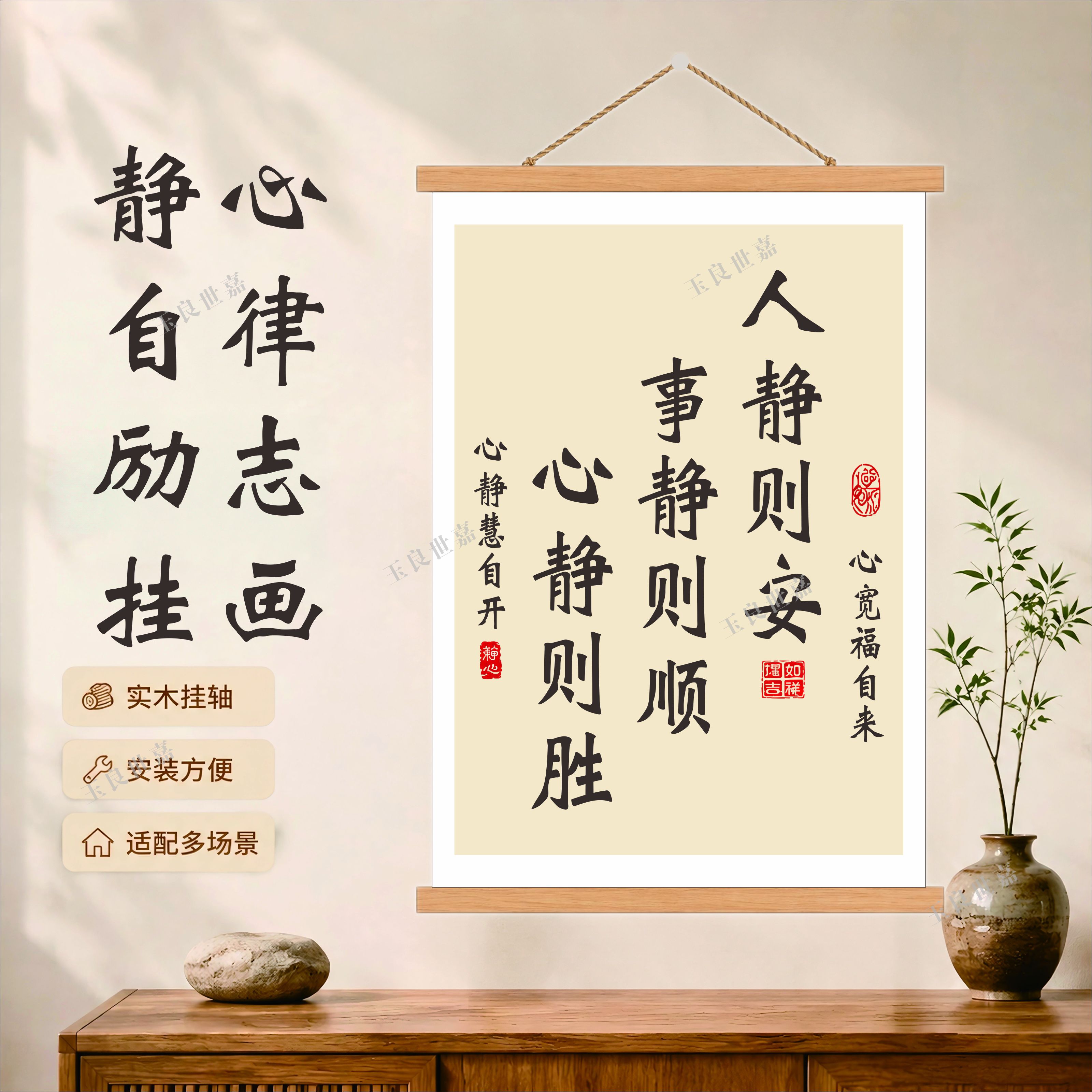 班级布置教室装饰画激励学习励志挂画标语挂牌墙贴画静心书法字画