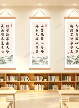 学校教室励志标语书法卷轴挂画