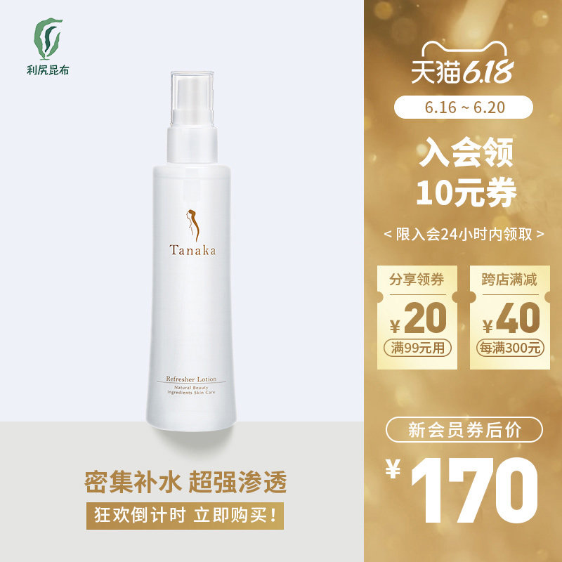 日本进口利尻昆布Tanaka醒肤露爽肤水化妆水保湿补水180ml无添加