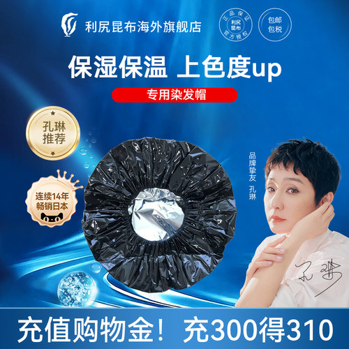 日本进口利尻昆布银色专用染发