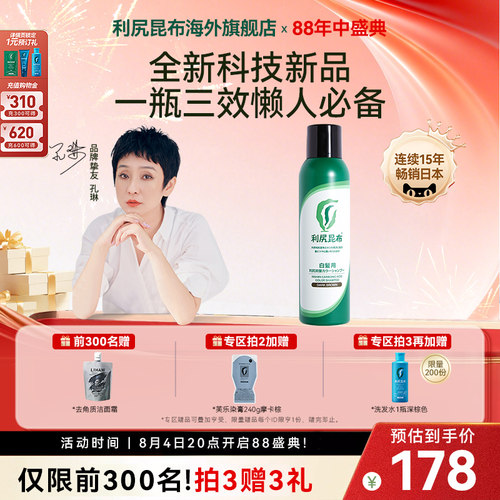 多功效洗发！染后补色，深度清洁，滋养强韧