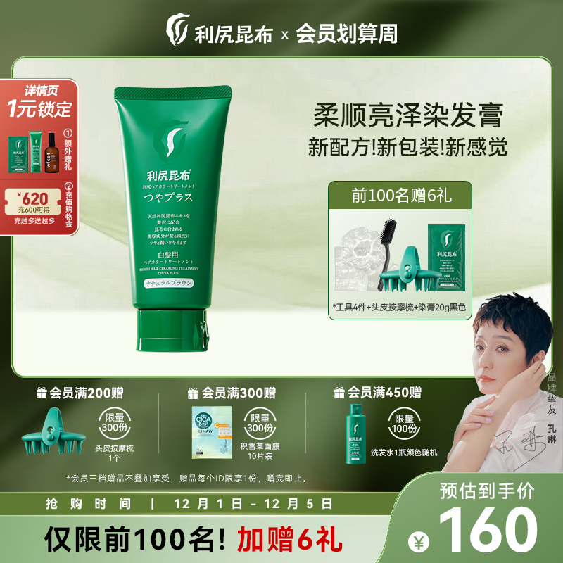 节日礼物推荐！植物护发不伤发