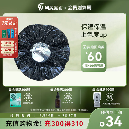 日本进口利尻昆布银色专用染发