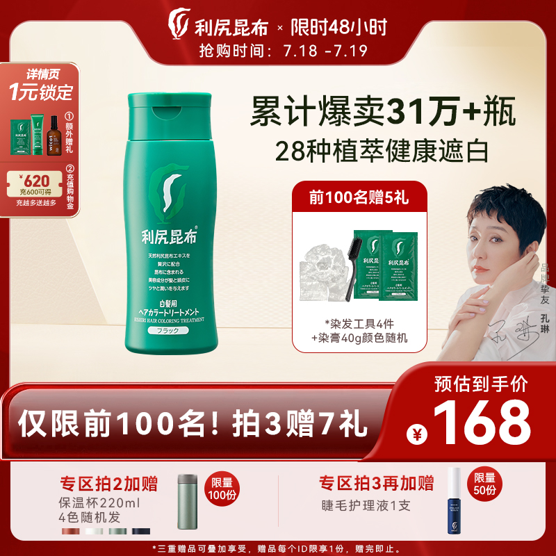 天然无刺激纯植物遮白发染发膏