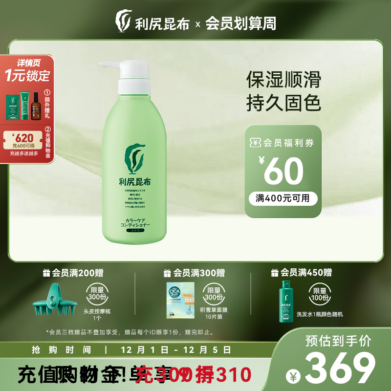 日本进口利尻昆布专用天然染发剂