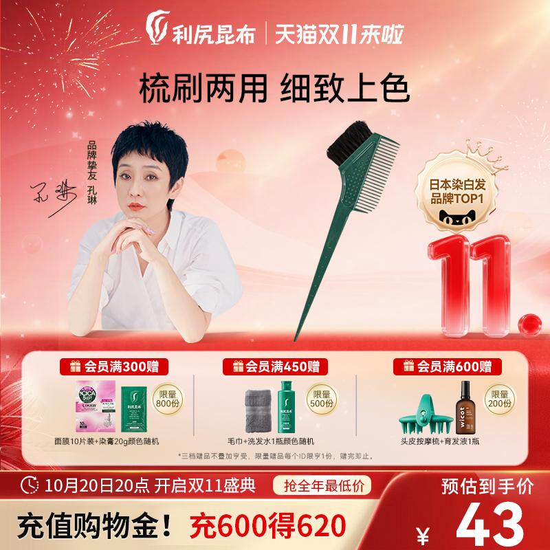 均匀上色 100%天然马毛 染发专用梳