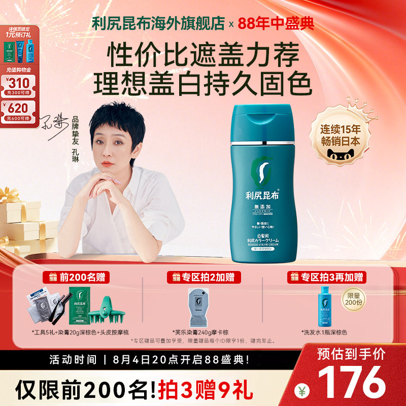 送礼礼物植物无添加染发膏图片