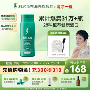 日本利尻昆布染发膏剂纯植物天然无刺激自己在家染遮白不伤发男女