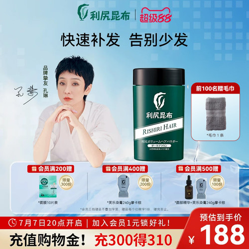 日本进口利尻昆布植物增发纤维