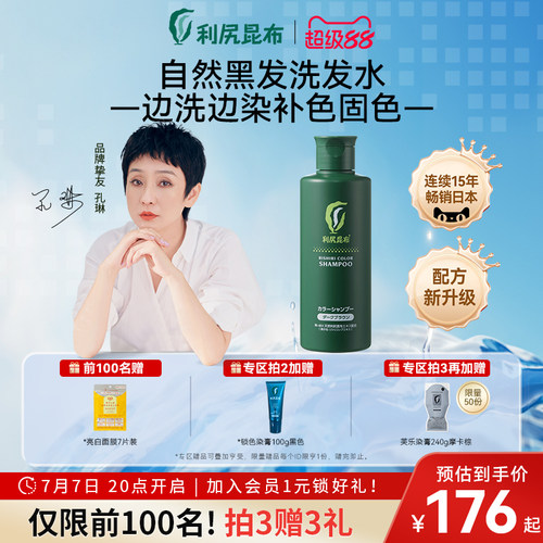 懒人力荐！可以染发的洗发水
