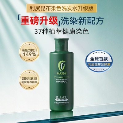 懒人力荐！可以染发的洗发水