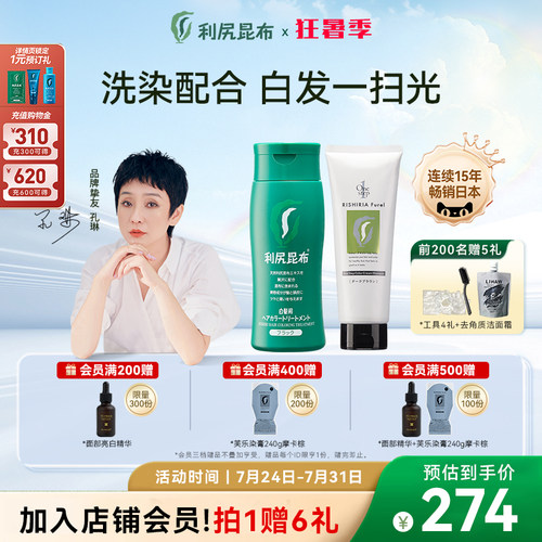 植物染发膏芙乐洗发乳洗染套装