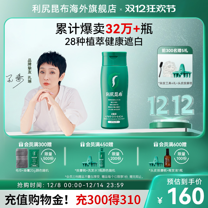 纯植物遮白染黑 无氨不刺鼻 天然健康不伤发