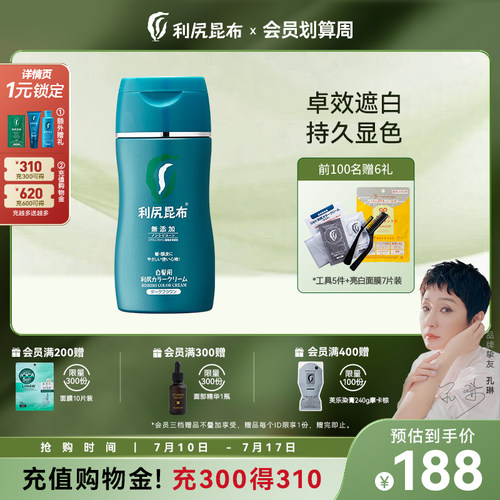 送礼礼物植物无添加染发膏