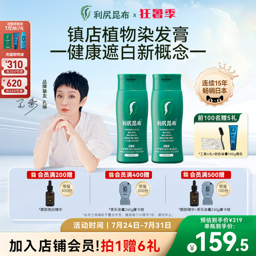 纯植物遮白染黑 无氨不刺鼻 双瓶装赠染发梳