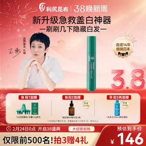 日本利尻昆布纯植物染发剂膏一次性染发笔棒女男20g 遮白神器持久