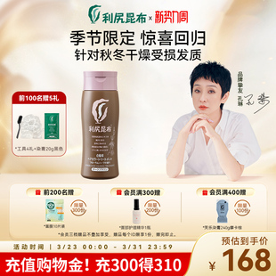 利尻昆布植物修护染白发染发膏滋润修复干燥受损 节限定 秋冬季