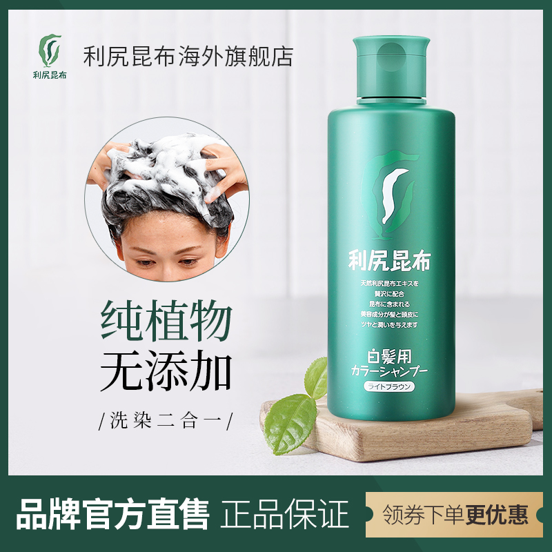 ÈÕ±¾½ø¿ÚÀûåêÀ¥²¼È¾·¢Ï㲨Ⱦ·¢Ï´·¢Ë®200ml´¿Ö²ÎïÎÞ¹èÓÍϴȾºÏÒ»