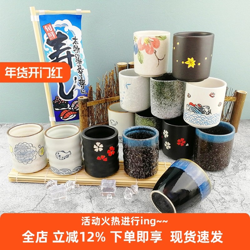 日式陶瓷茶杯和风餐厅喝茶水杯复古直身杯小号随手杯手绘樱花杯子,餐饮具,马克杯,淘宝优惠券,粉丝福利购,淘宝优惠卷