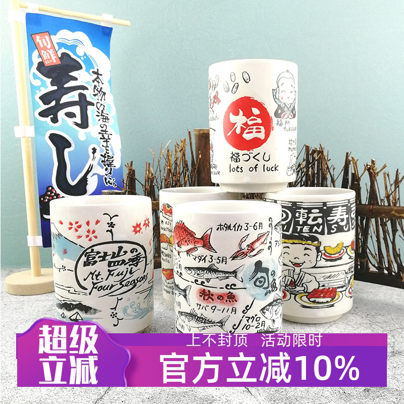 精致汤吞杯日料店茶杯陶瓷寿司杯