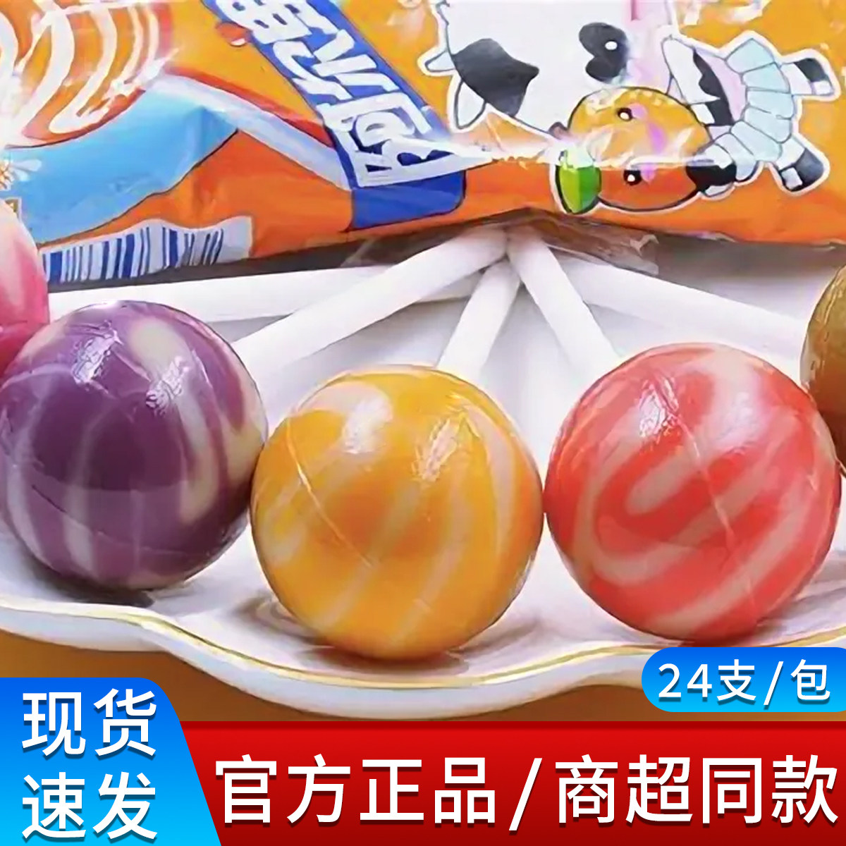 阿尔卑斯棒棒糖24支糖果喜糖抖音儿童创意水果糖奶糖混合散装零食
