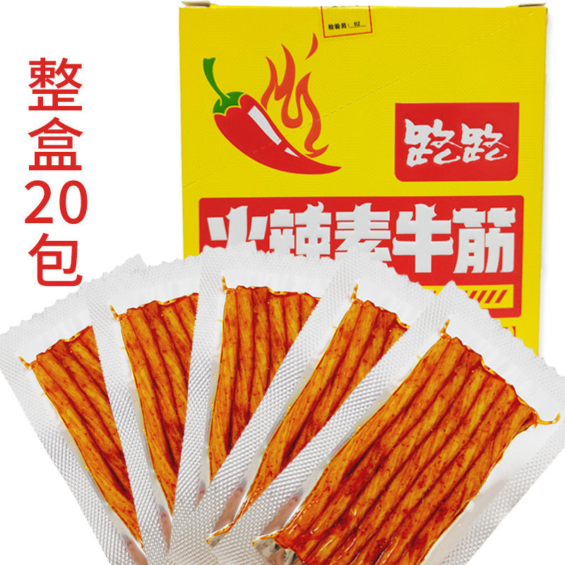 火辣素牛筋火辣大辣棒麻辣香辣盒装20包独立包装解馋零食真空包装