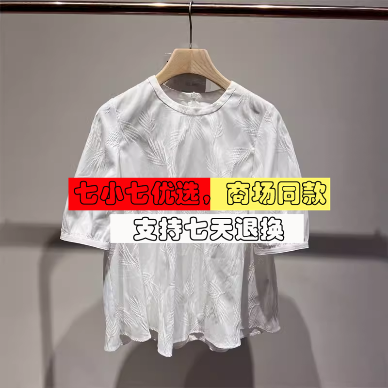 商场同款女装播2024年夏季新款短袖衬衫上衣BDR2HD0696想要偷点懒