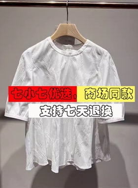 商场同款女装播2024年夏季新款短袖衬衫上衣BDR2HD0696想要偷点懒