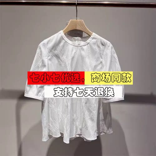 商场同款女装播2024年夏季新款短袖衬衫上衣BDR2HD0696想要偷点懒
