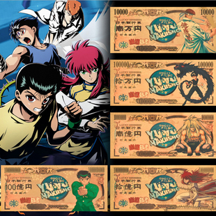 幽游白书周边手办藏马章金属浦饭幽助动漫画飞影桑原和真纪念钞币