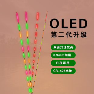 加长OLED漂尾双面亮425高亮夜光漂配件0.9细尾高灵敏行程尾巴专用
