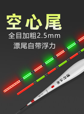 醒目夜光漂夜光漂空心尾