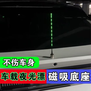 超强磁吸夜光漂电子DIY夜光漂425细螺纹车顶车头专用电子发光装饰