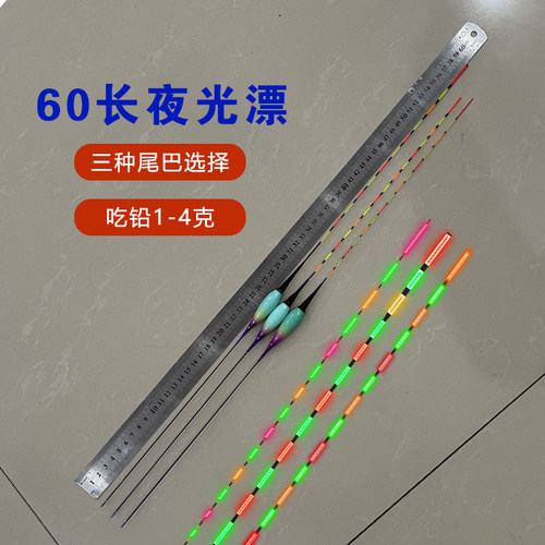 翘嘴加长行程夜光漂日夜两用