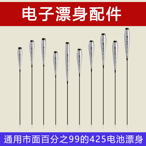 425漂身配件通用漂身漂座