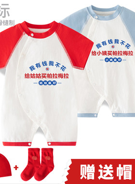 纯棉连体衣网红婴儿服