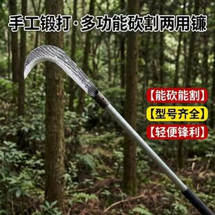 新款高锰钢长杆镰刀手工锻打特快锋利农用户外两用弯刀割草砍柴刀