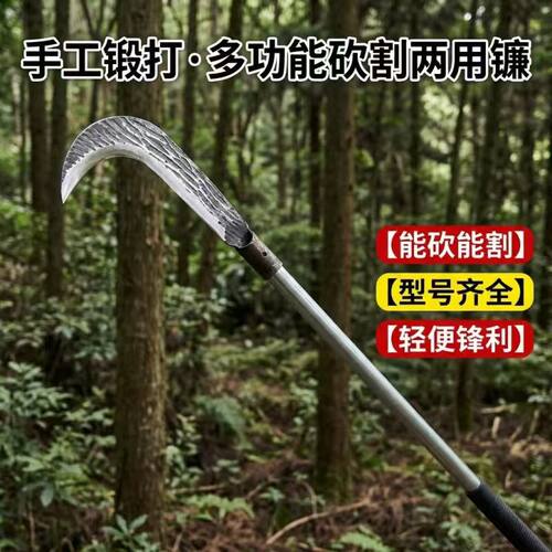 新款高锰钢长杆镰刀手工锻打特快