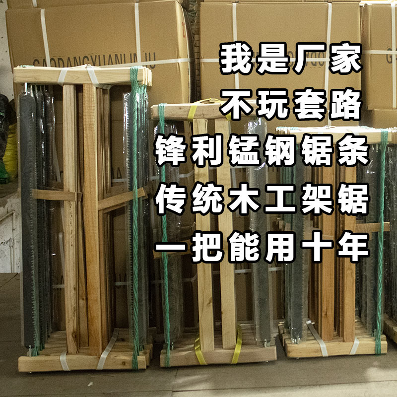 手工锯木工锯木神器家用