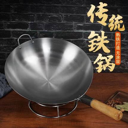 家用无涂层老式纯铁锅饭店厨师专用炒锅轻薄不粘锅燃气灶圆底铁锅