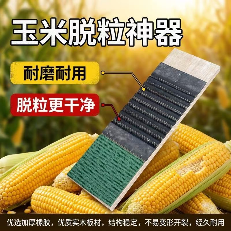 加厚玉米脱粒器快速耐用不伤玉米