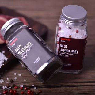 煎牛扒调料美式岩盐黑胡椒粒混合调味料 玫瑰海盐补充装健身轻脂