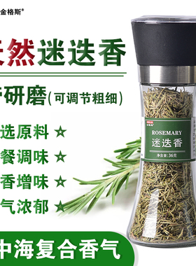 迷迭香Rosemary 土豆牛排鸡胸肉配料调味西餐香料罗勒披萨烘焙