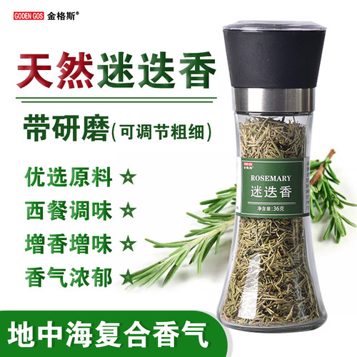 迷迭香rosemary土豆罗勒披萨烘焙