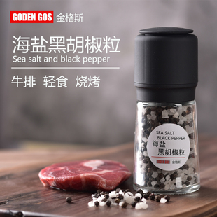 煎牛扒海盐黑胡椒粒带研磨器混合西餐牛排专用调料轻食鸡胸肉烤肉