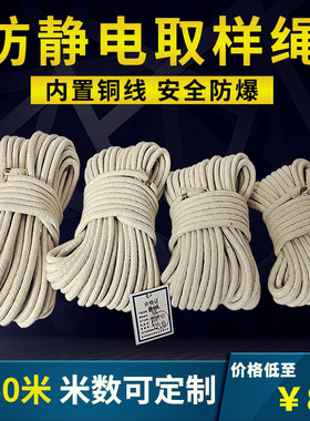 防静电取样采样棉绳5101520米