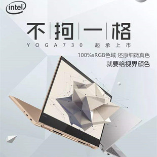 联想 72012 Yoga YOGA730 Air13S笔记本电脑轻薄触 72013 Lenovo