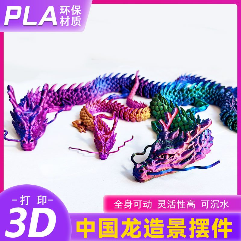 吉祥中国龙鱼缸造景网红3d仿真金龙车内摆件客厅摆件手办礼物定制