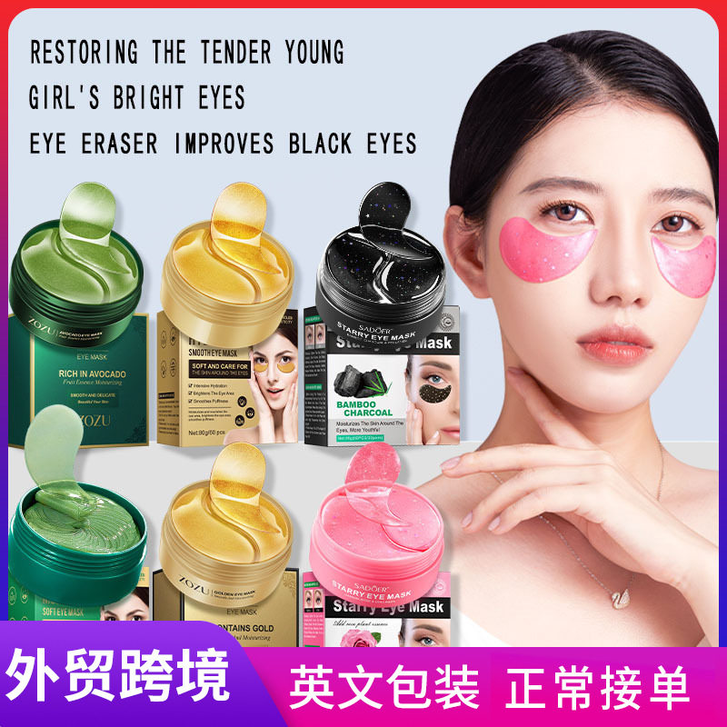 全英文ZOZU黄金眼膜补水保湿 眼膜贴全系列eye mask 跨境外贸